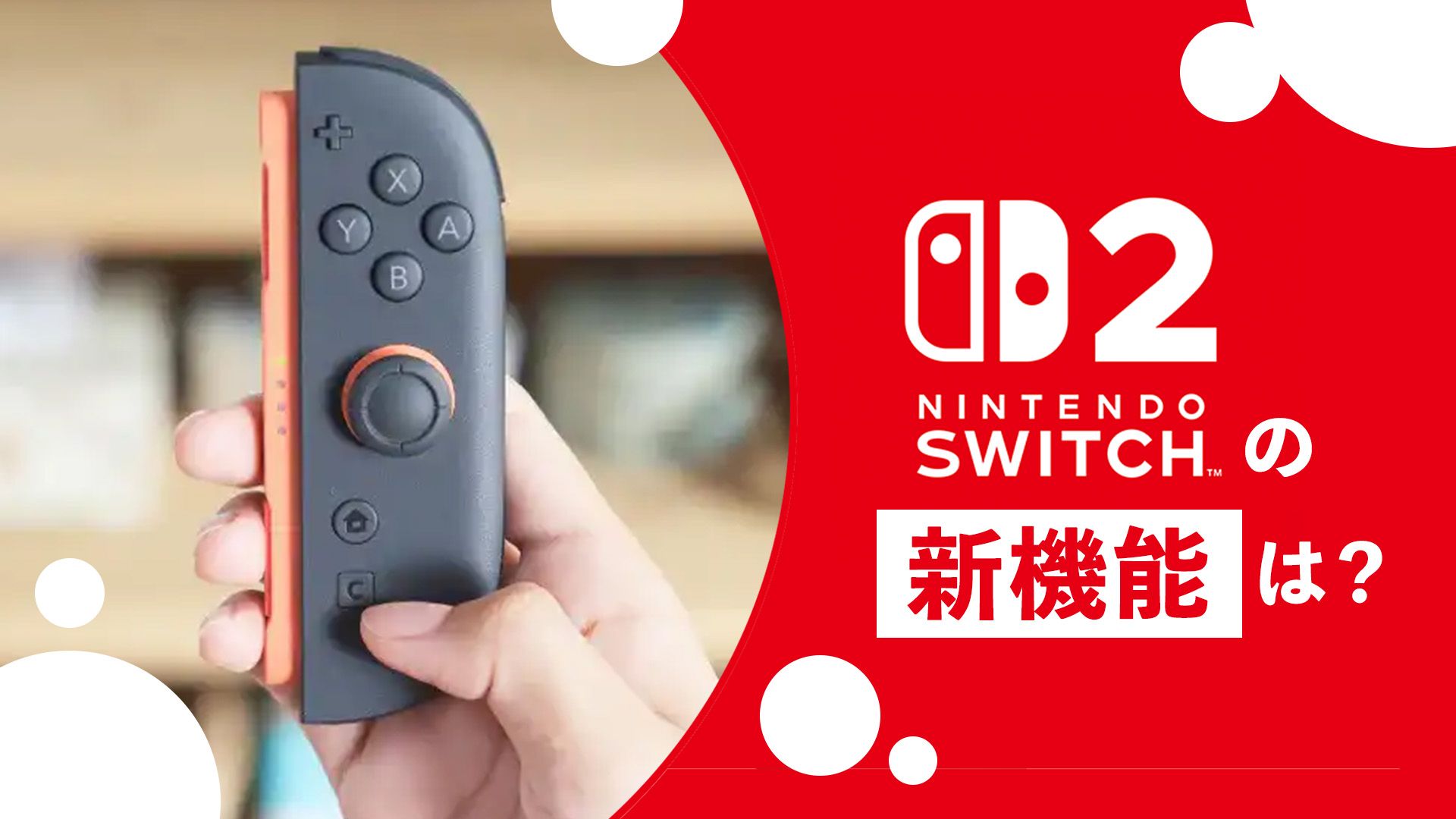 Switch 2 New features