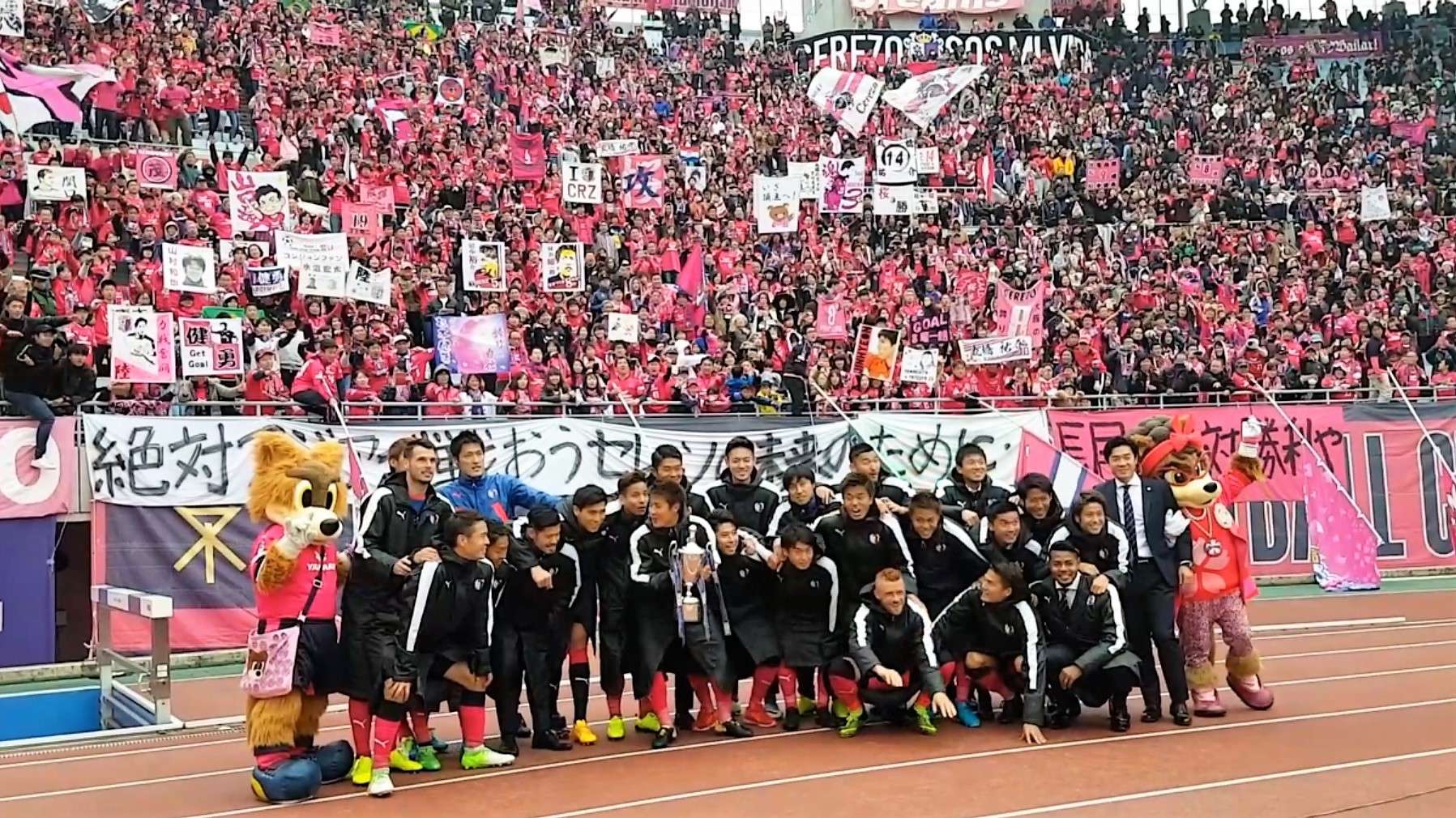 Cerezo Osaka celebrating Levain Cup