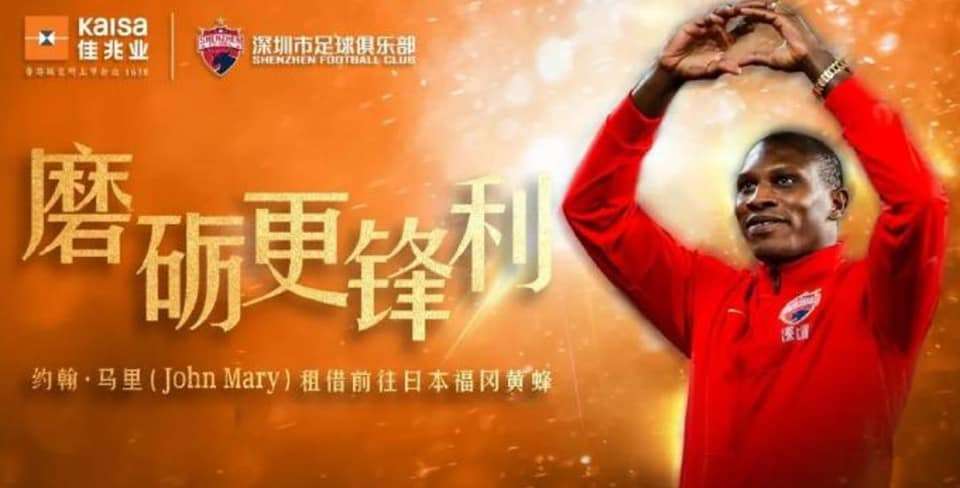 จอห์น แมรี่