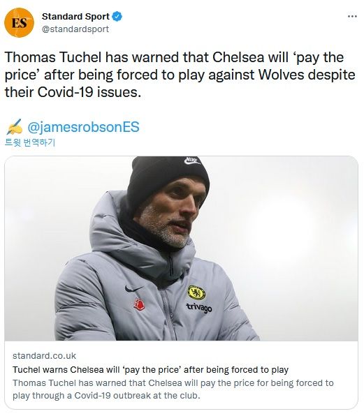 첼시, 코로나로 7명 결장