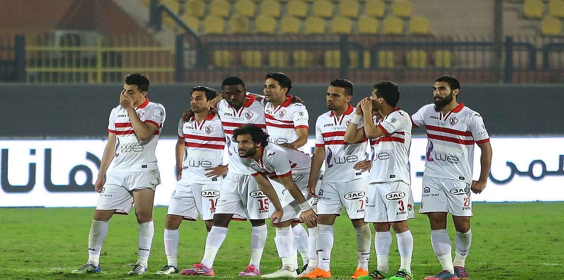 الزمالك
