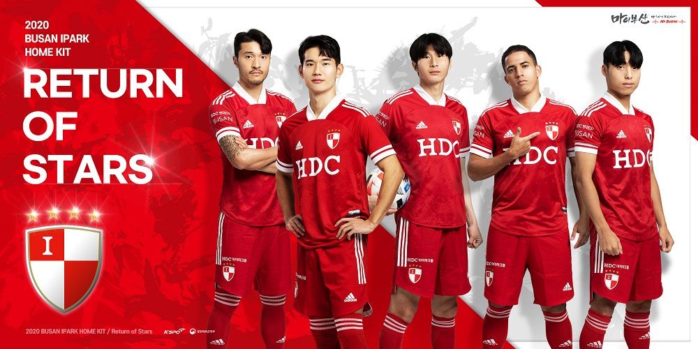 부산아이파크 2020시즌 유니폼
