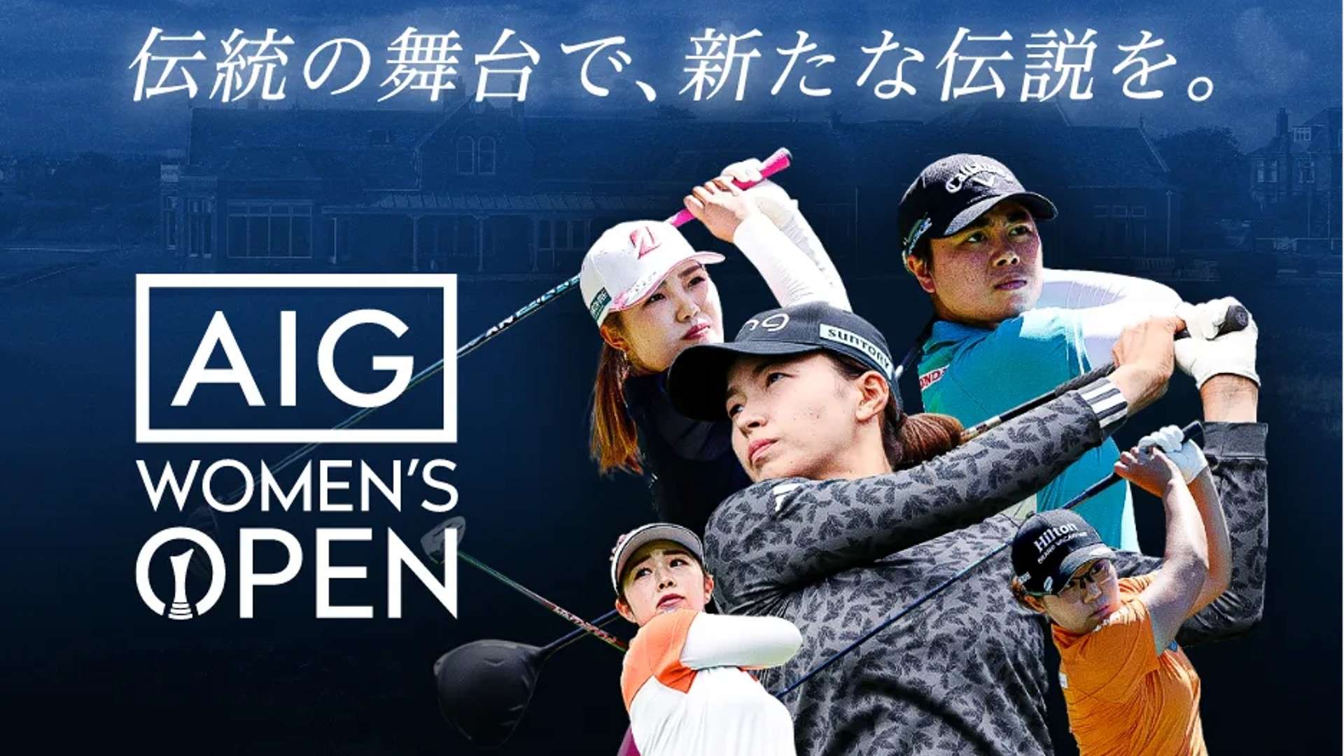 aig womens open 2024 u-next