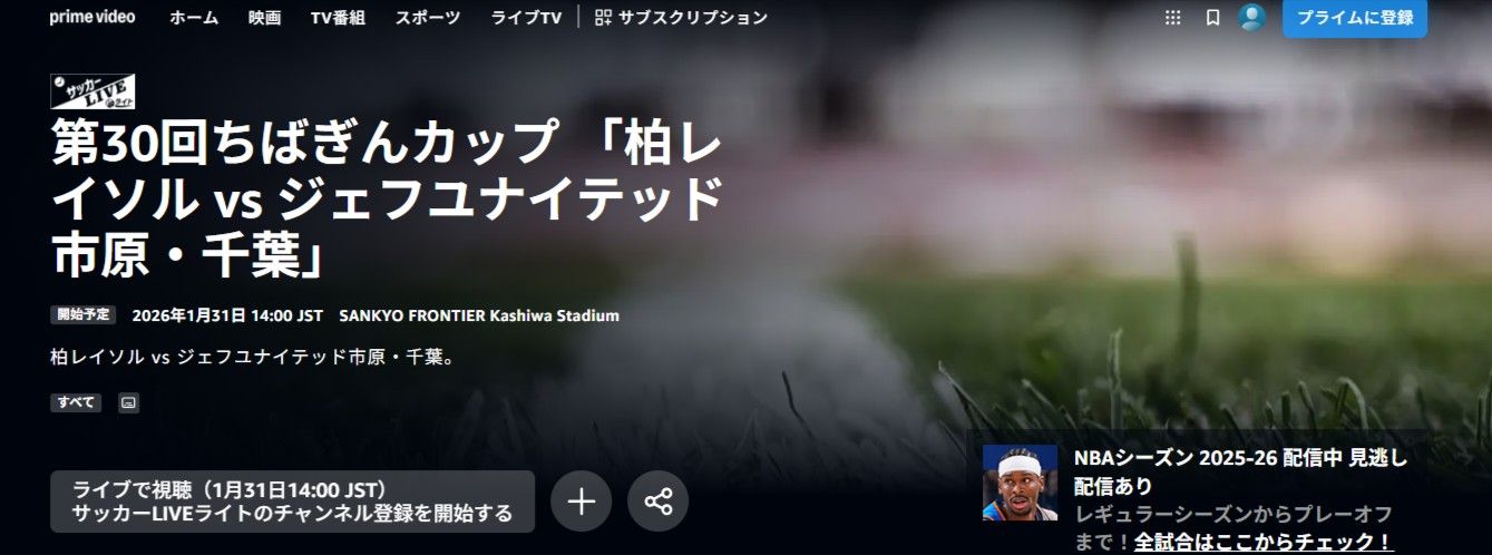 chibagin cup 2026 amazon