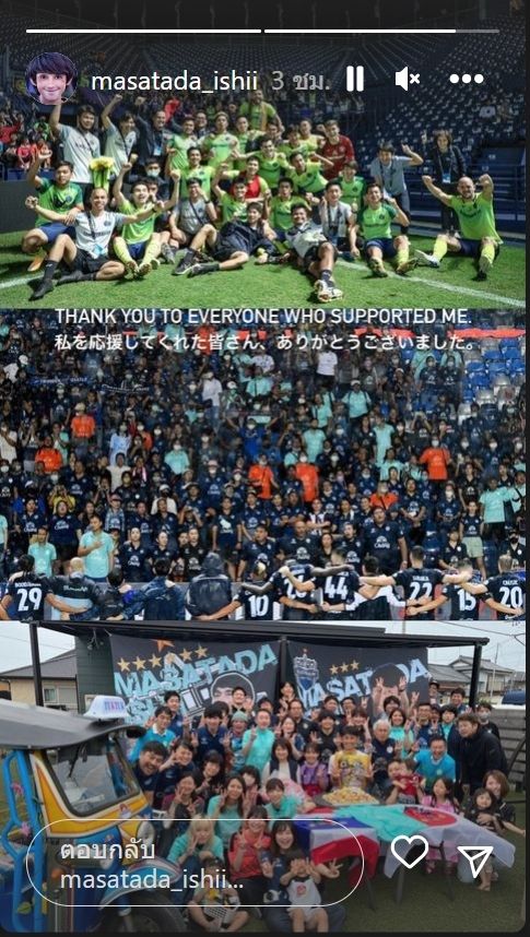 มาซาทาดะ อิชิอิ