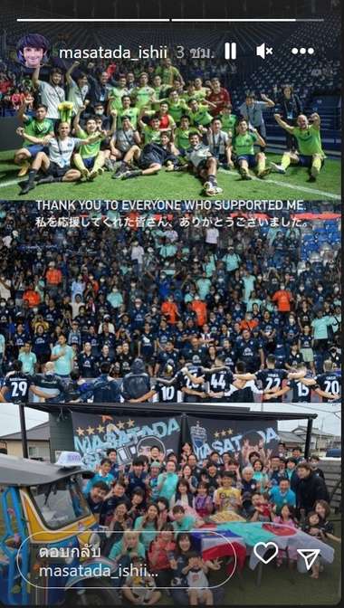 มาซาทาดะ อิชิอิ