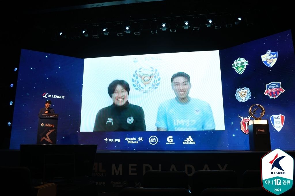 대구 미디어데이