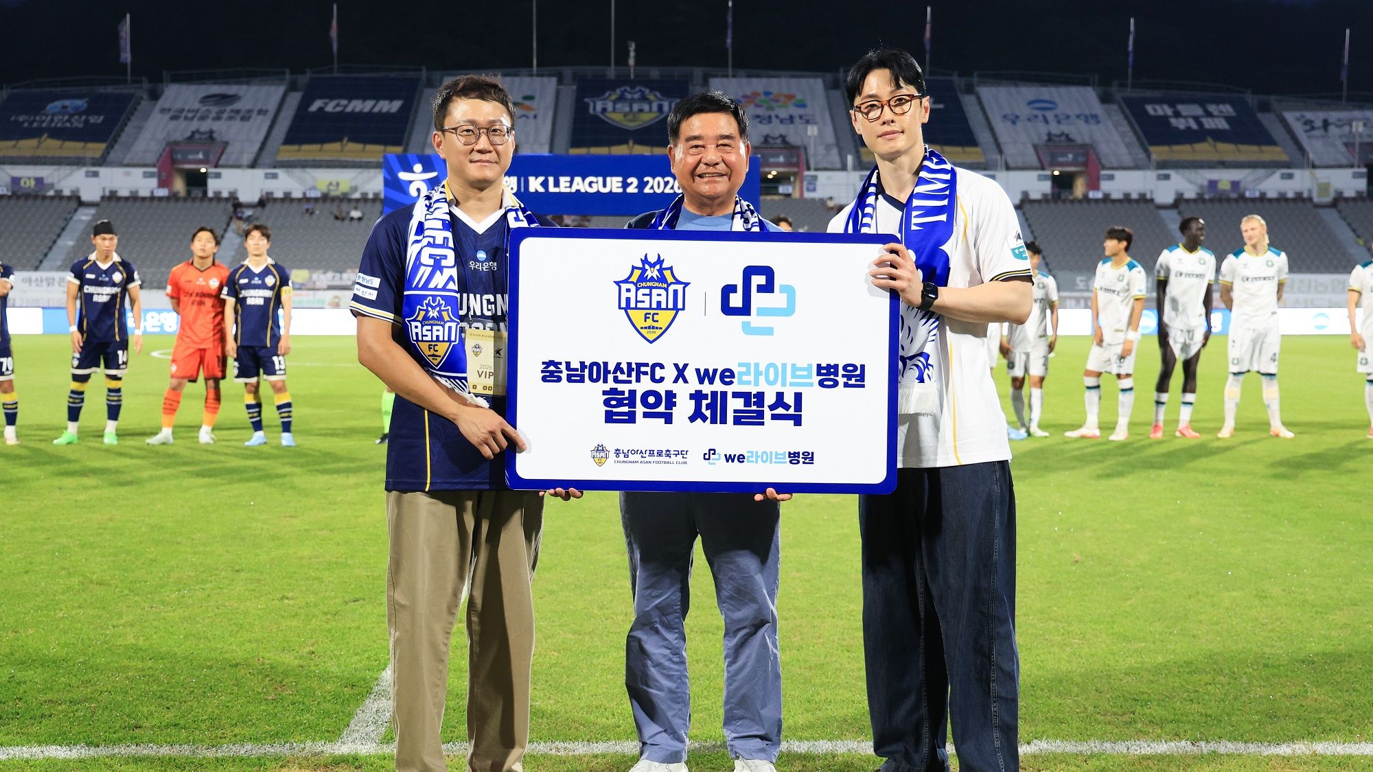 ‘우리(WE)의 건강한 동행’ 충남아산FC, 메디컬스폰서 we라이브병원과 협약식 체결