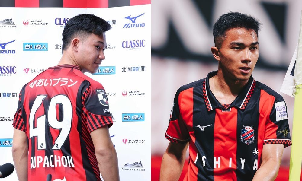 สุภโชค - ชนาธิป