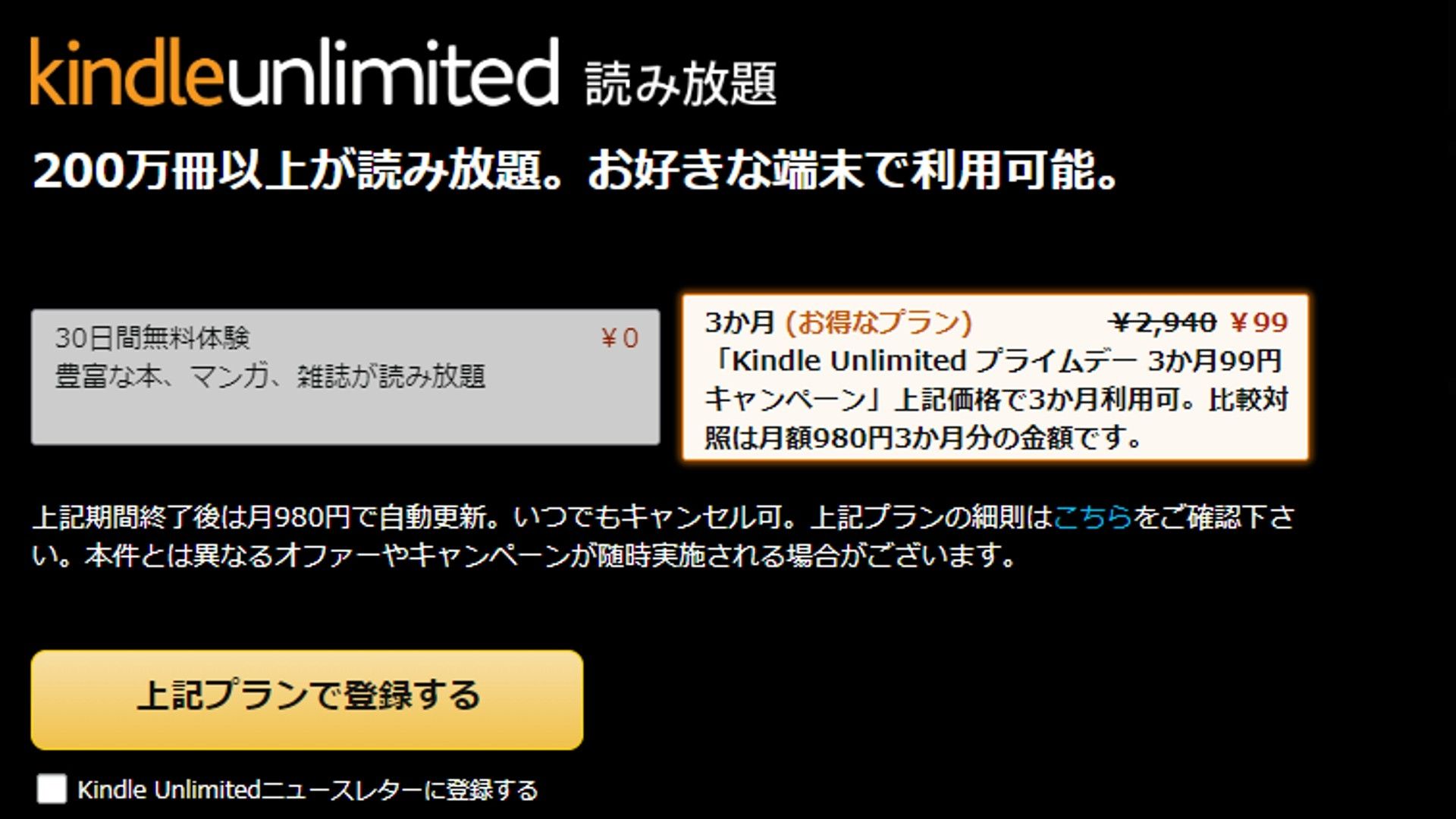 Amazon kindle unlimited