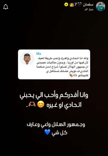 Salman Al-Faraj Message