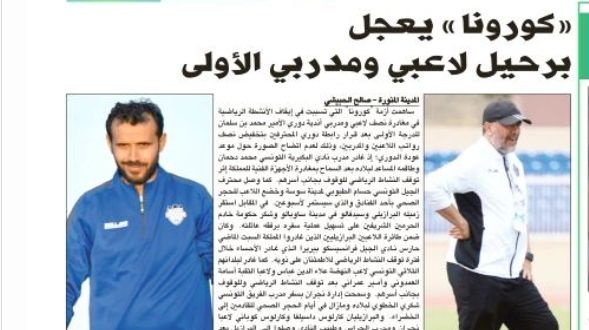 الرياض - الصحف السعودية 4 مايو