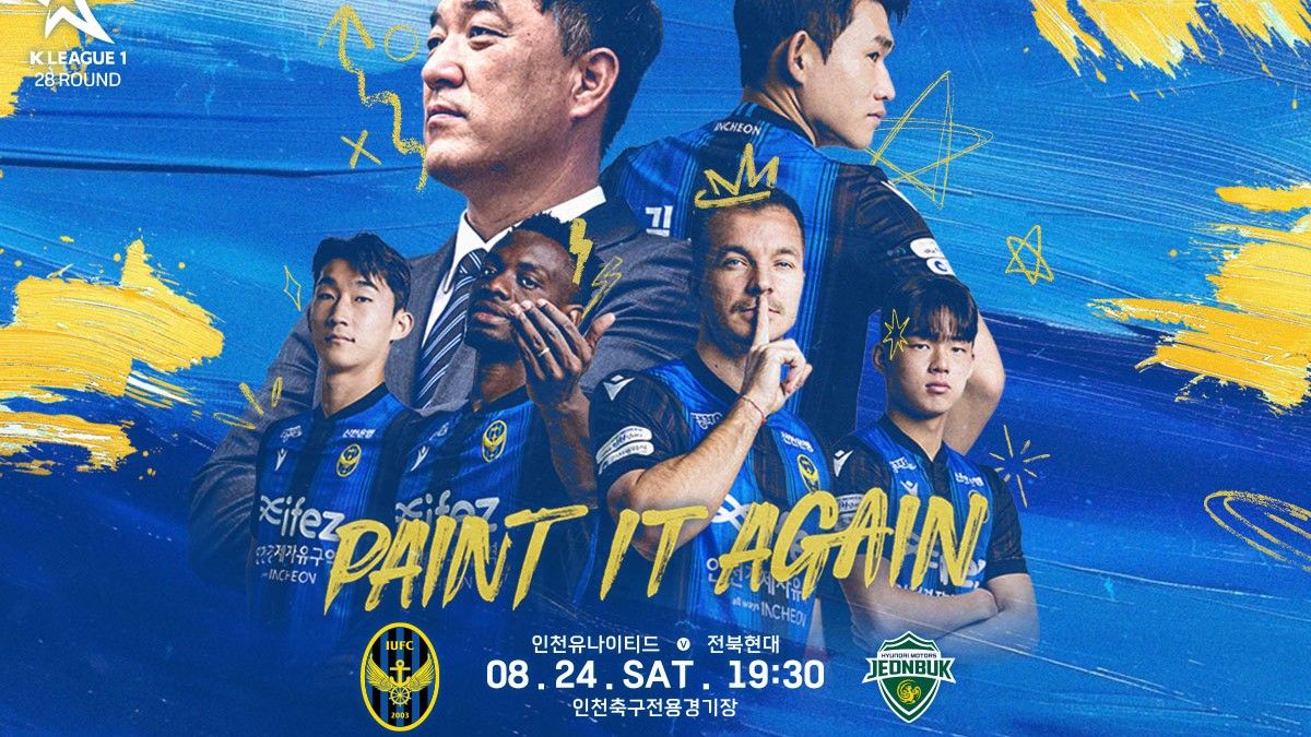 인천유나이티드