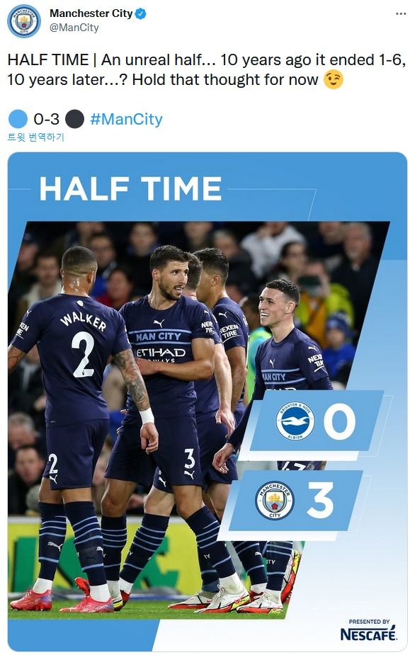 맨시티 vs 브라이튼