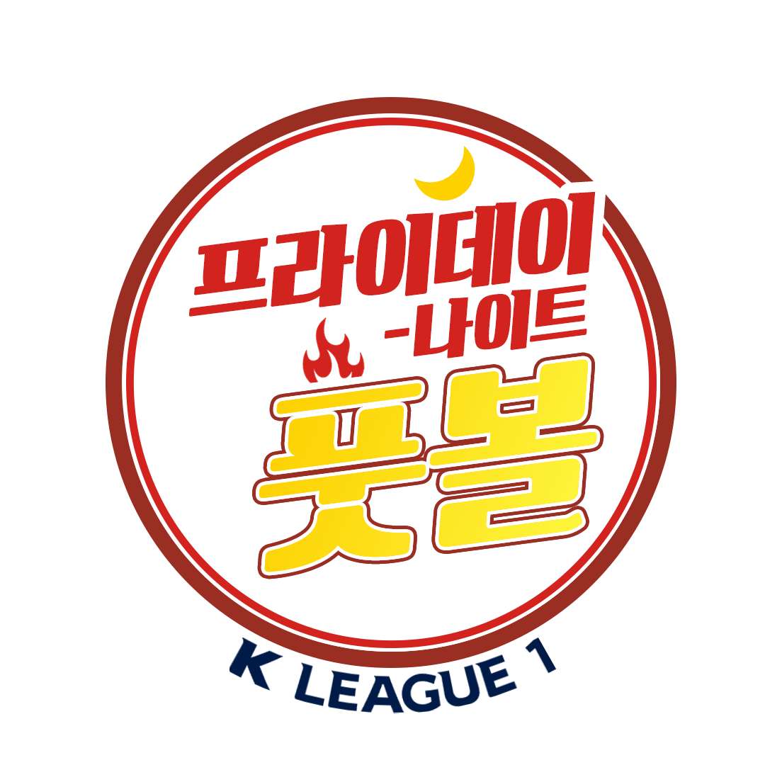 프라이데이나이트