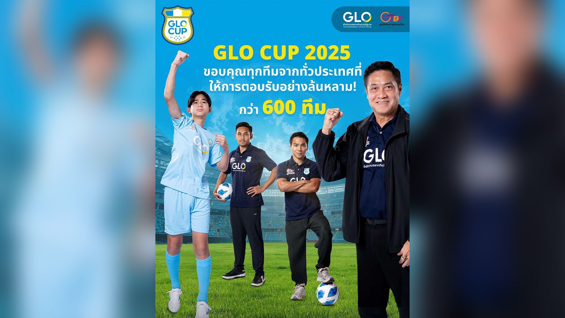 GLO Cup 2025