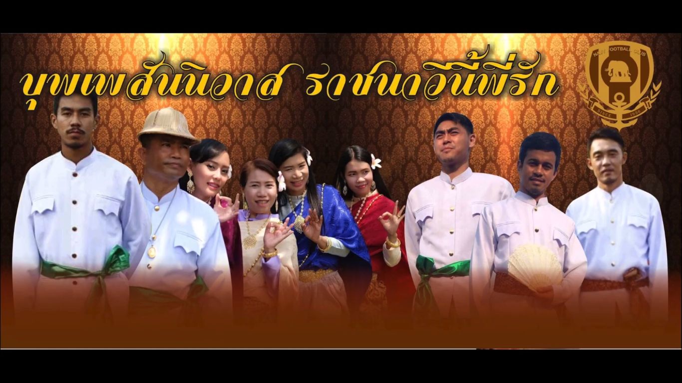 ราชนาวี "บุพเพสันนิวาส"