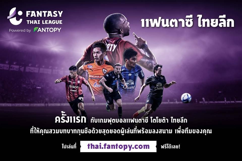 Fantasy Thai League