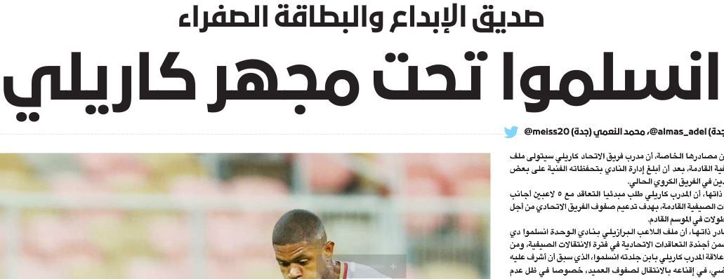 عكاظ - الصحف السعودية 5 إبريل