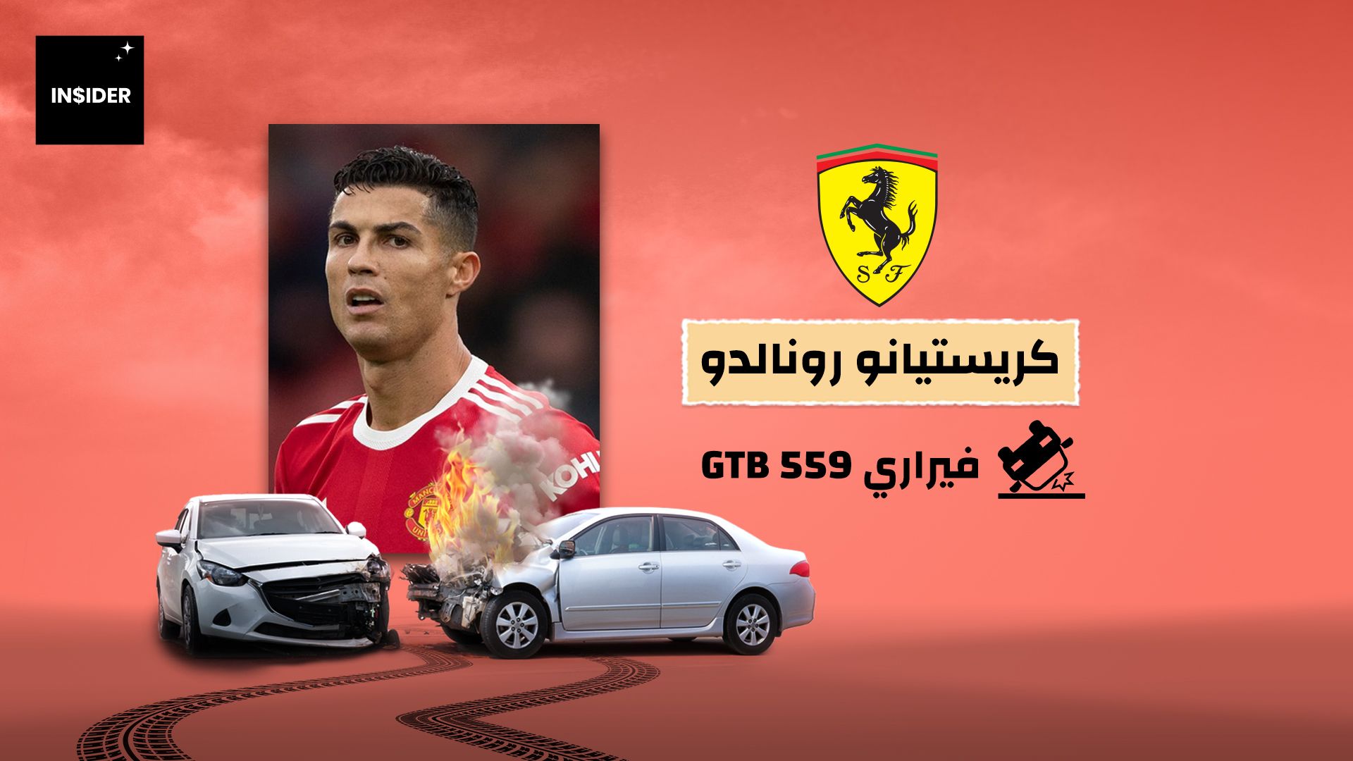 Cristiano Ronaldo Goal Insider