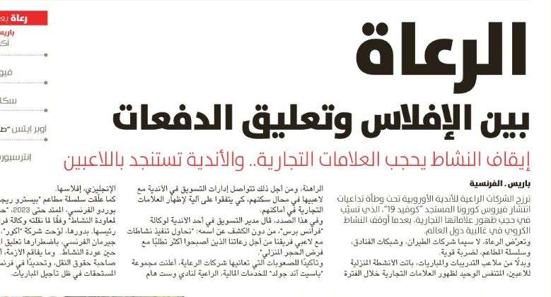 الرياضية - الصحف السعودية 12 إبريل