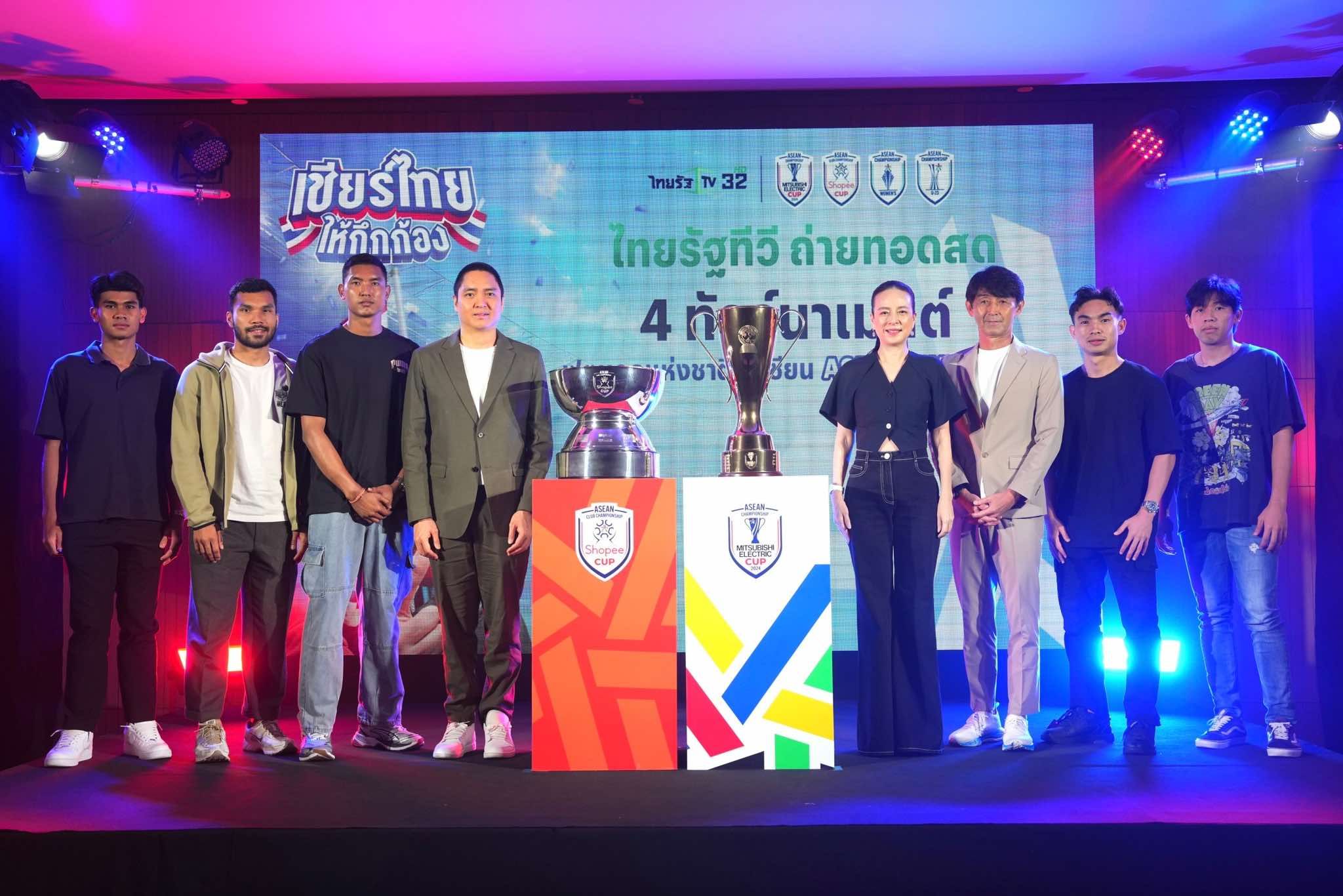 ไทยรัฐทีวี