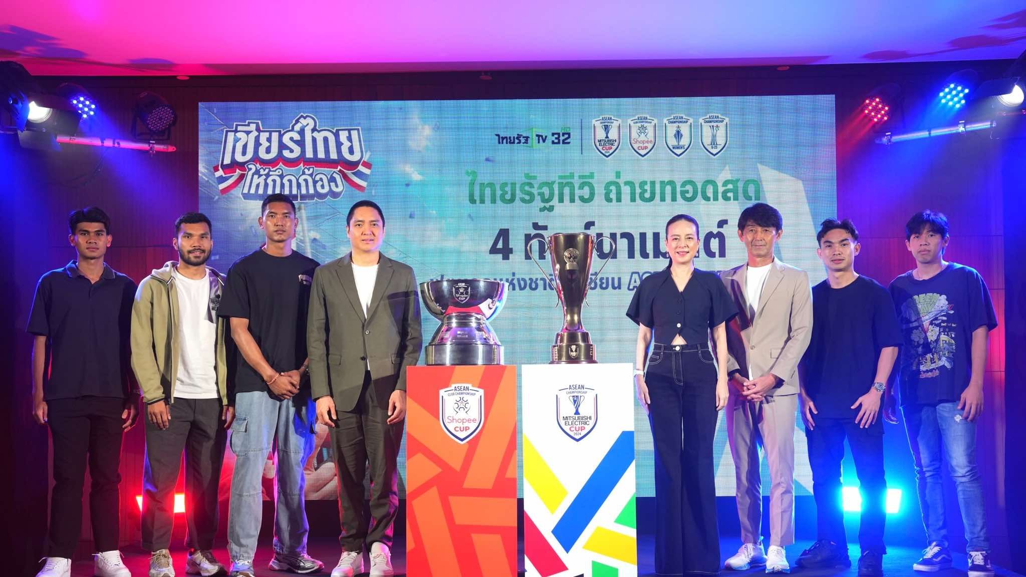 ไทยรัฐทีวี