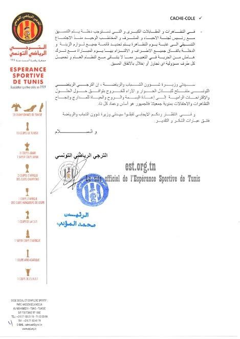 خطاب الترجي 4