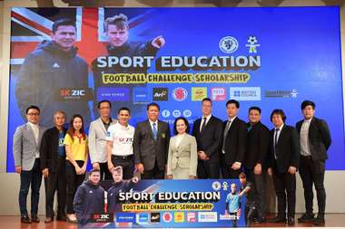 มูลนิธิซิโก โดย เกียรติศักดิ์ เสนาเมือง