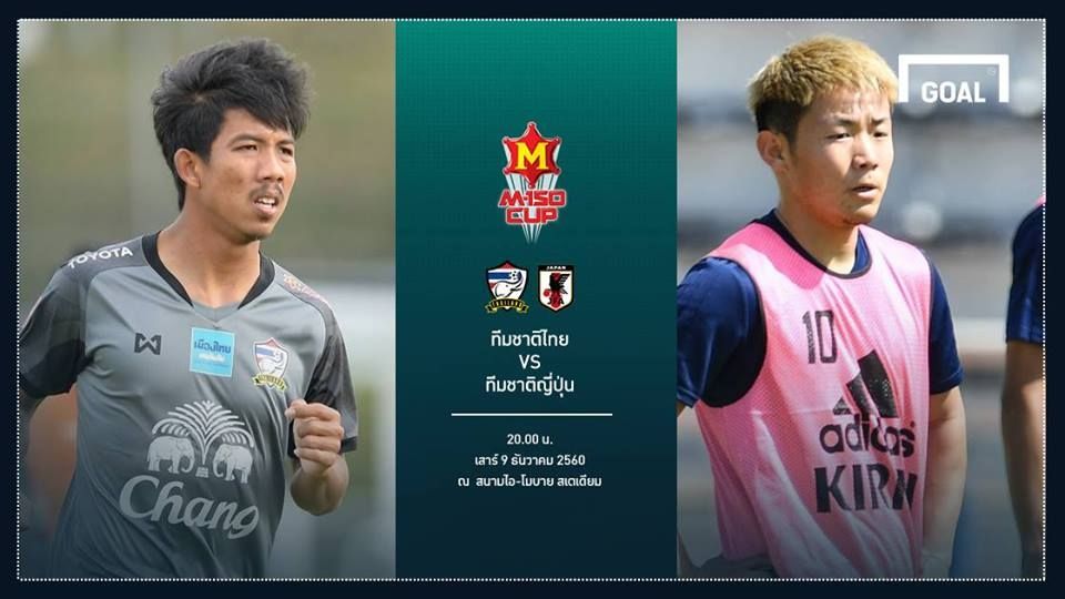 PREVIEW M-150 Cup (U23) : ไทย - ญี่ปุ่น