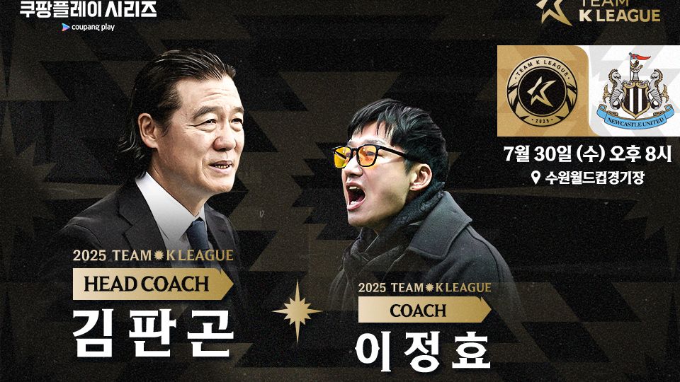 팀 K리그 코치진