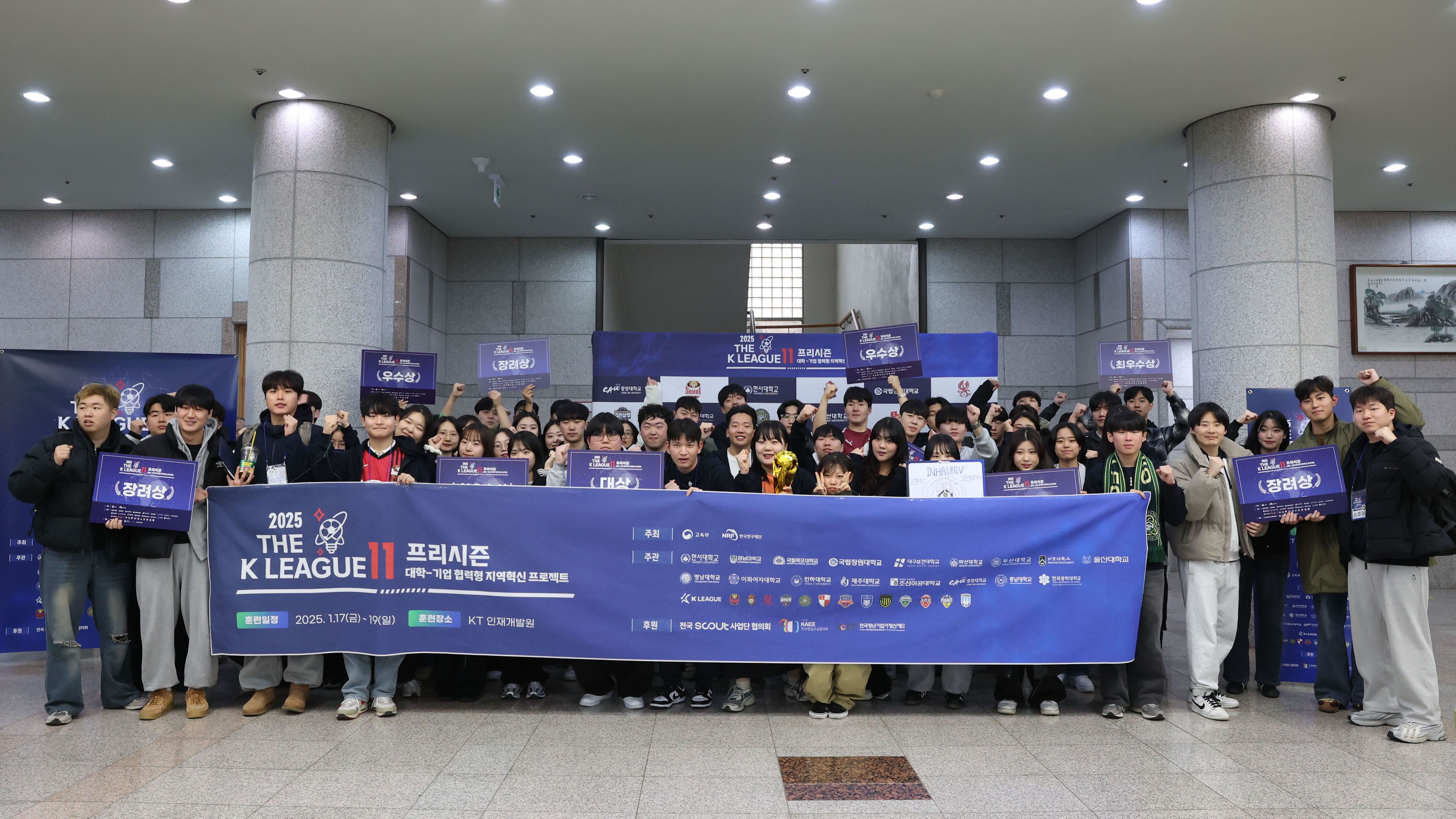 2025 THE K리그11