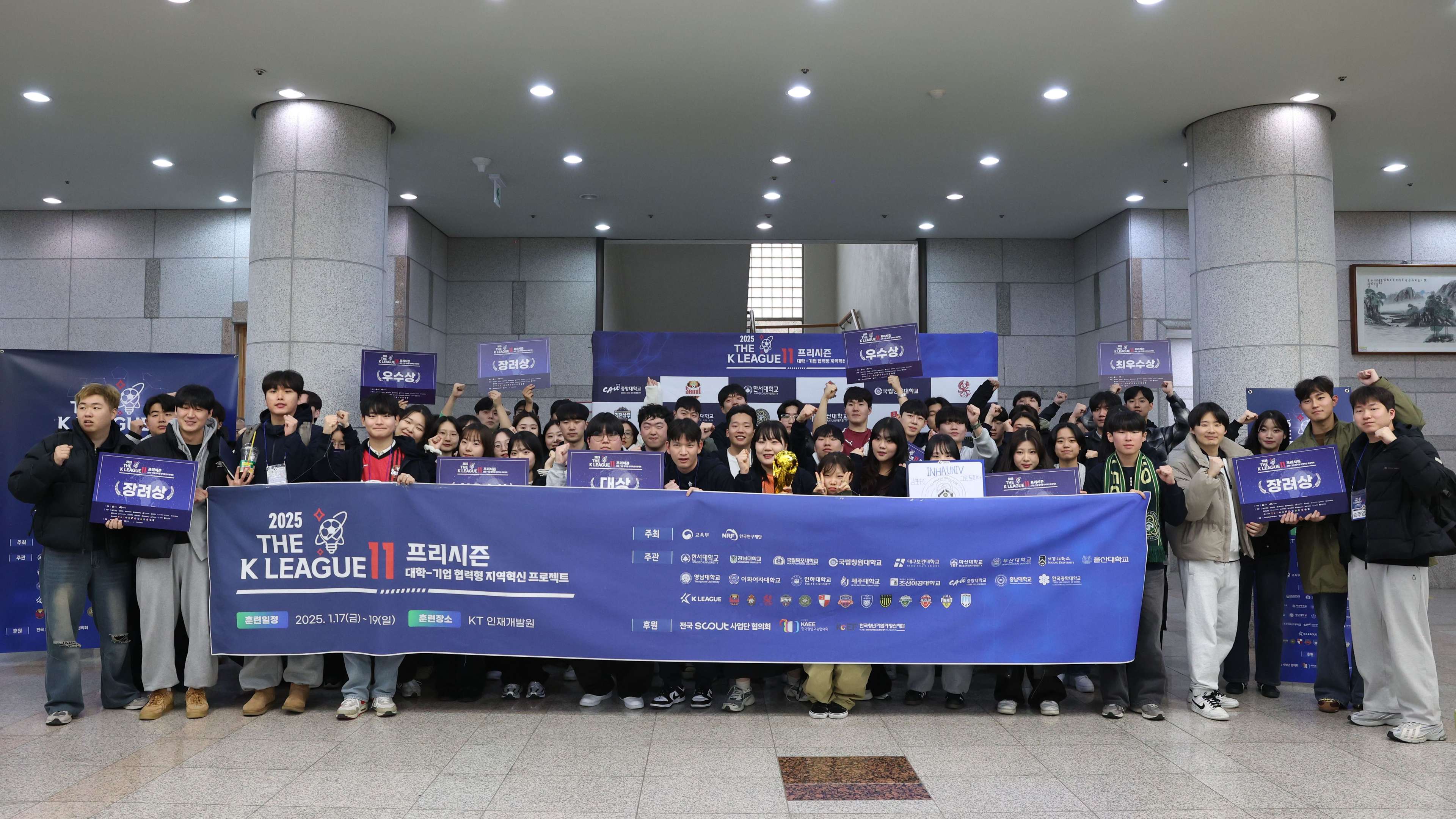 2025 THE K리그11