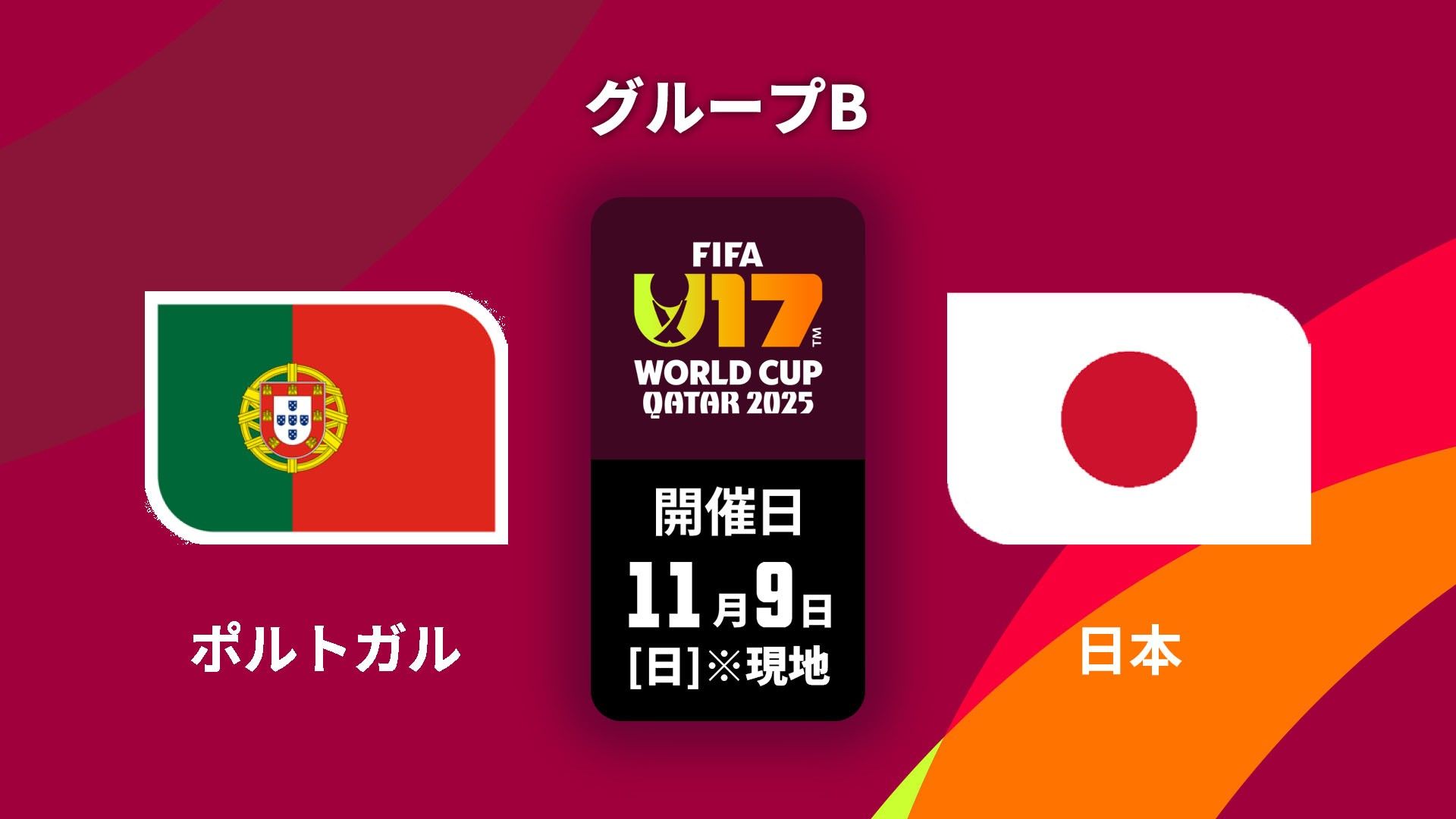 portugal japan u17 world cup