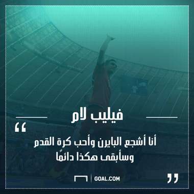 Lahm Bayern munich bundesliga 18052017