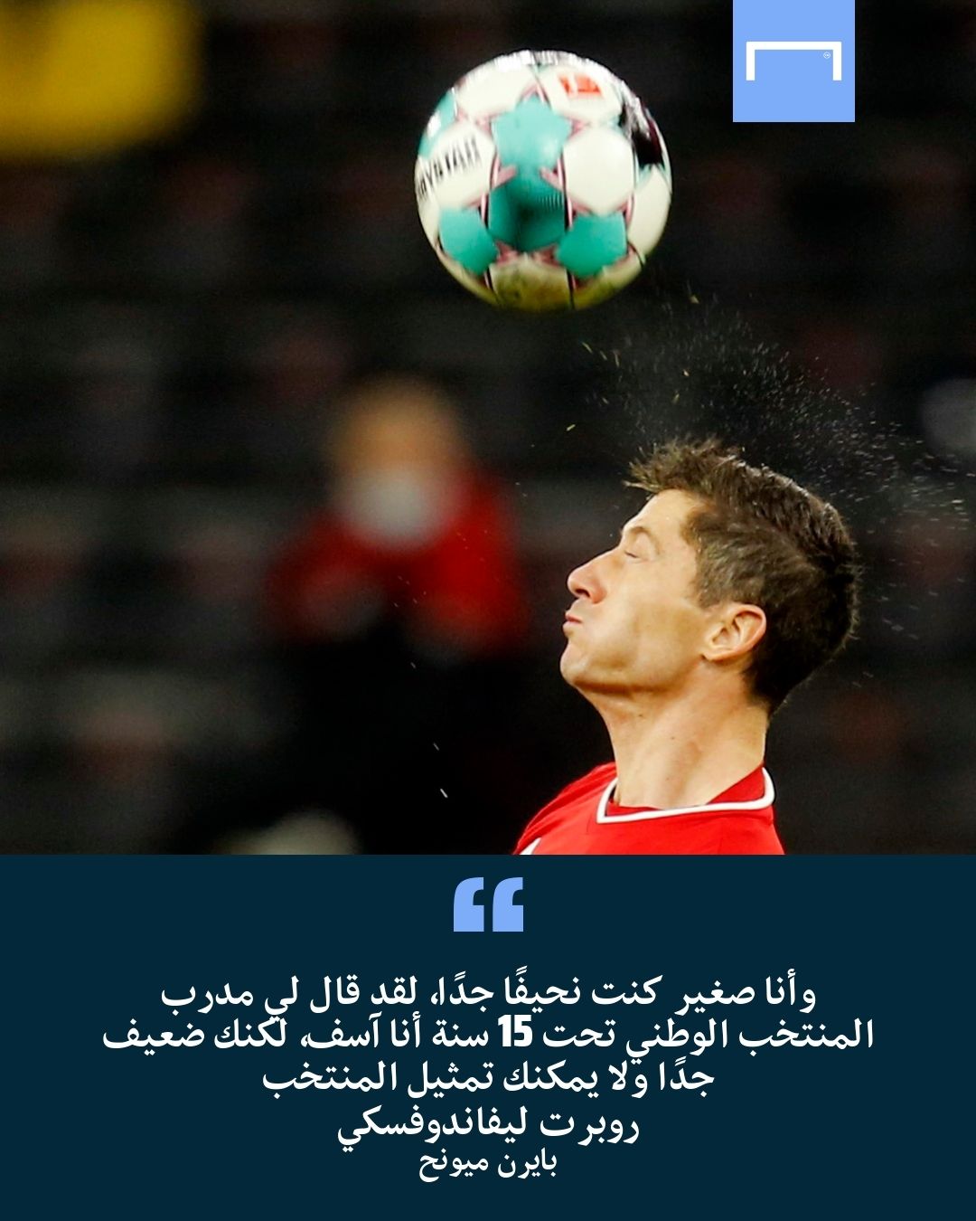 ليفاندوفسكي