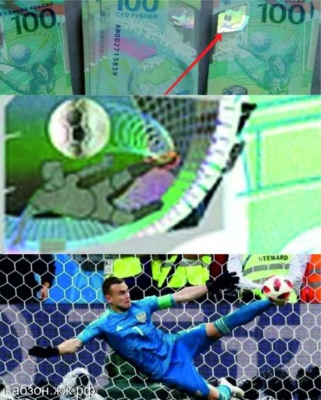 Meme World Cup 2018 Round of 16