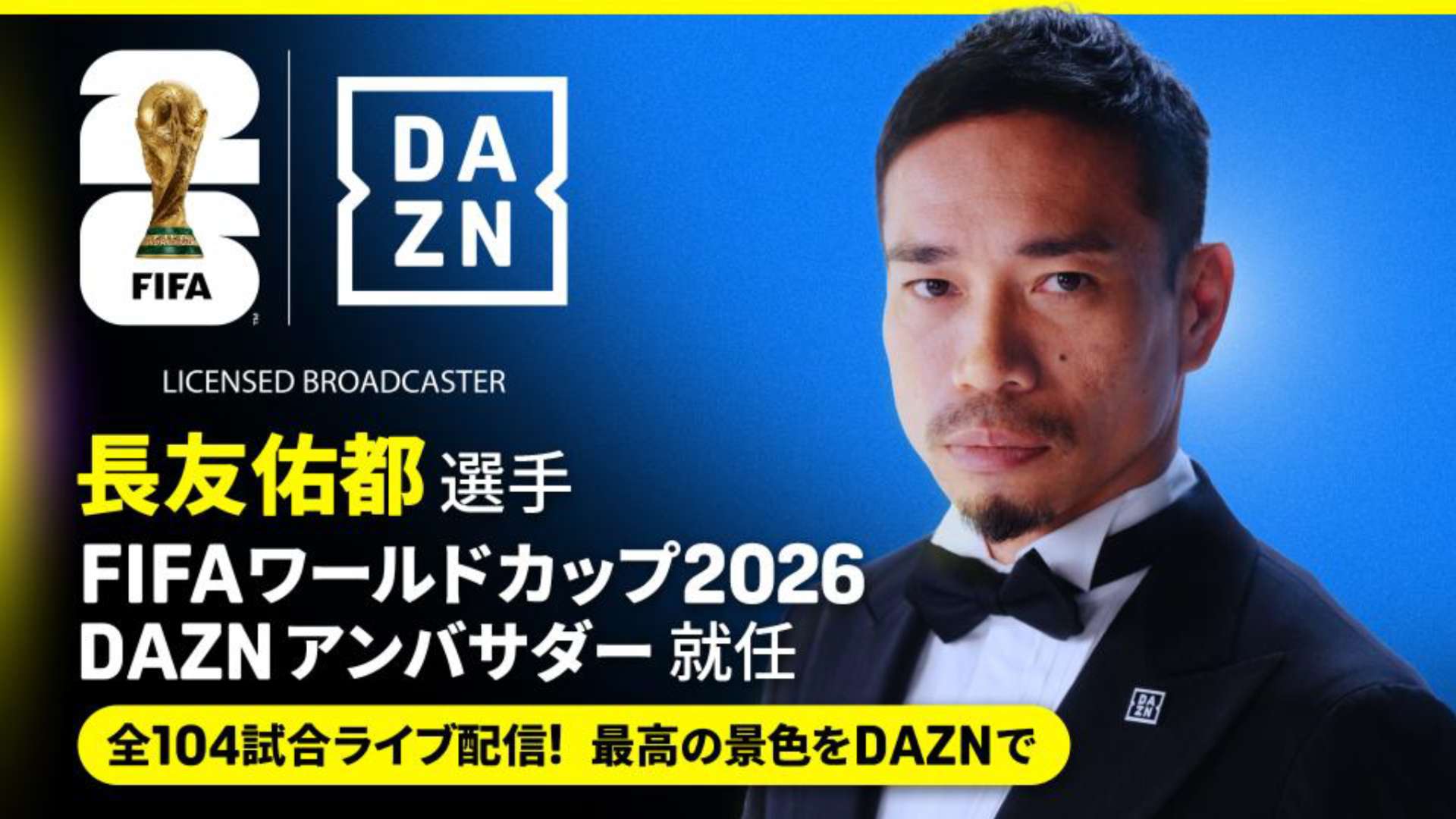 dazn-2026worldcup-yuto-nagatomo