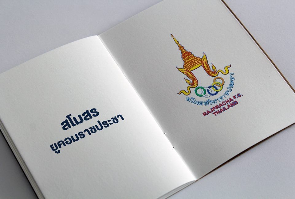 ยูคอมราชประชา