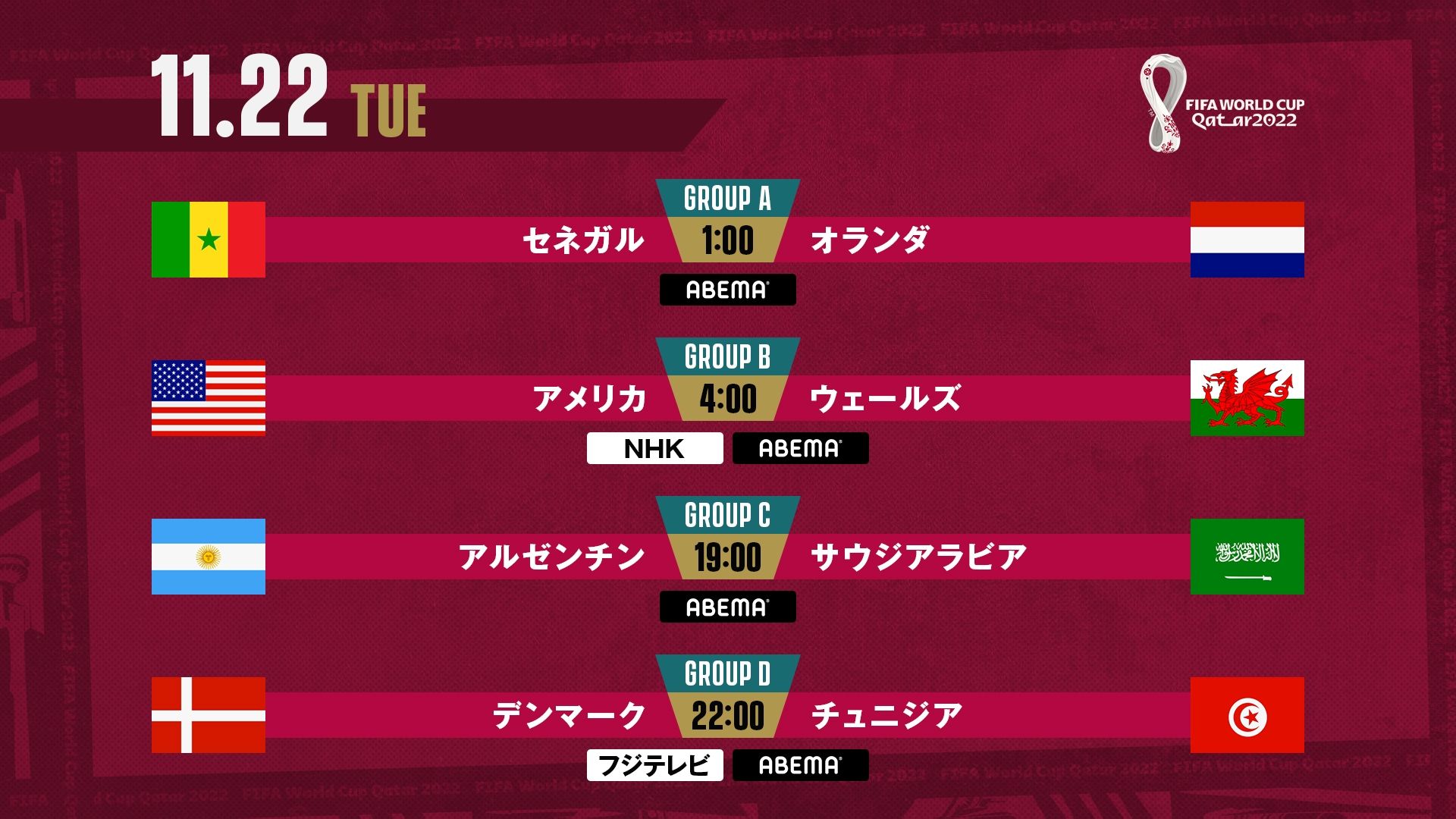 ABEMA-tv-schedule_DAY-221122