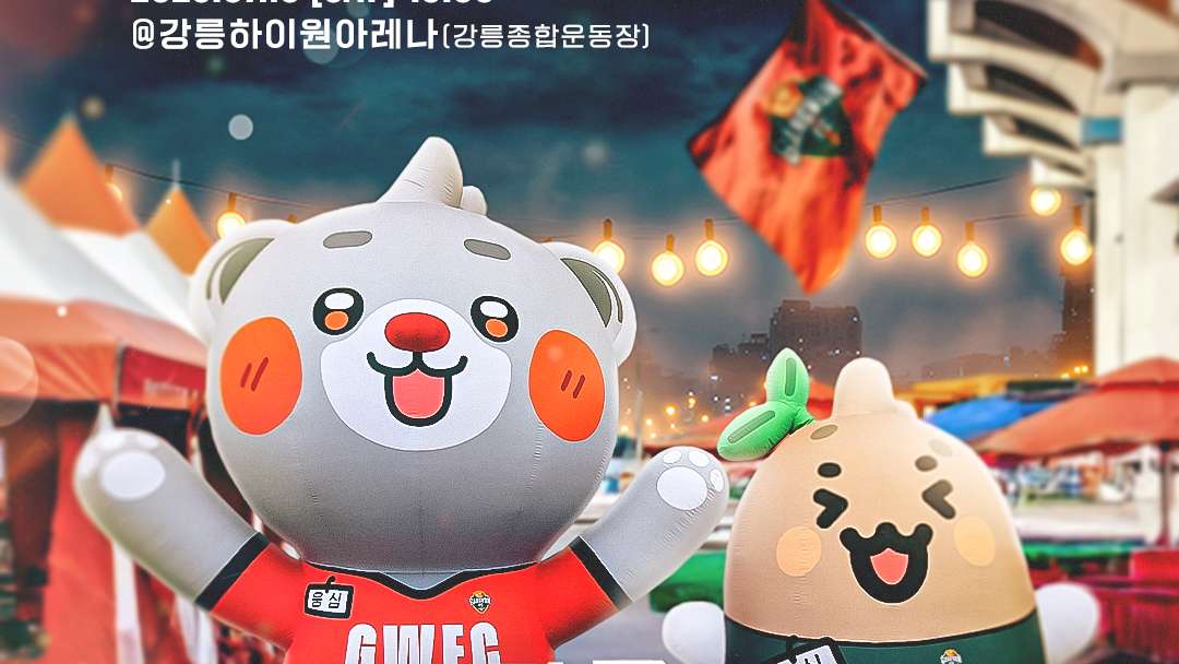 강원FC 브랜드데이