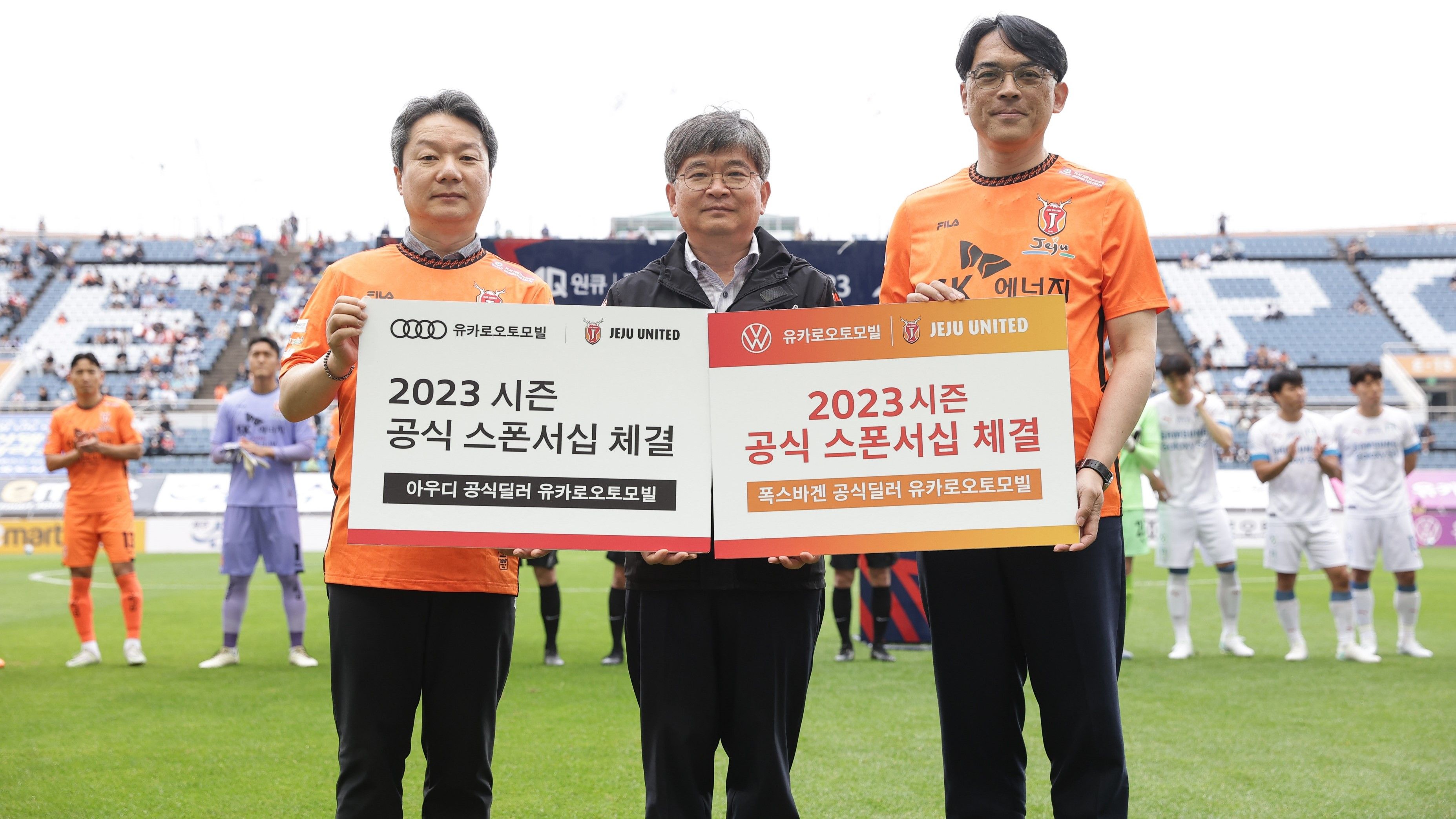 제주유나이티드