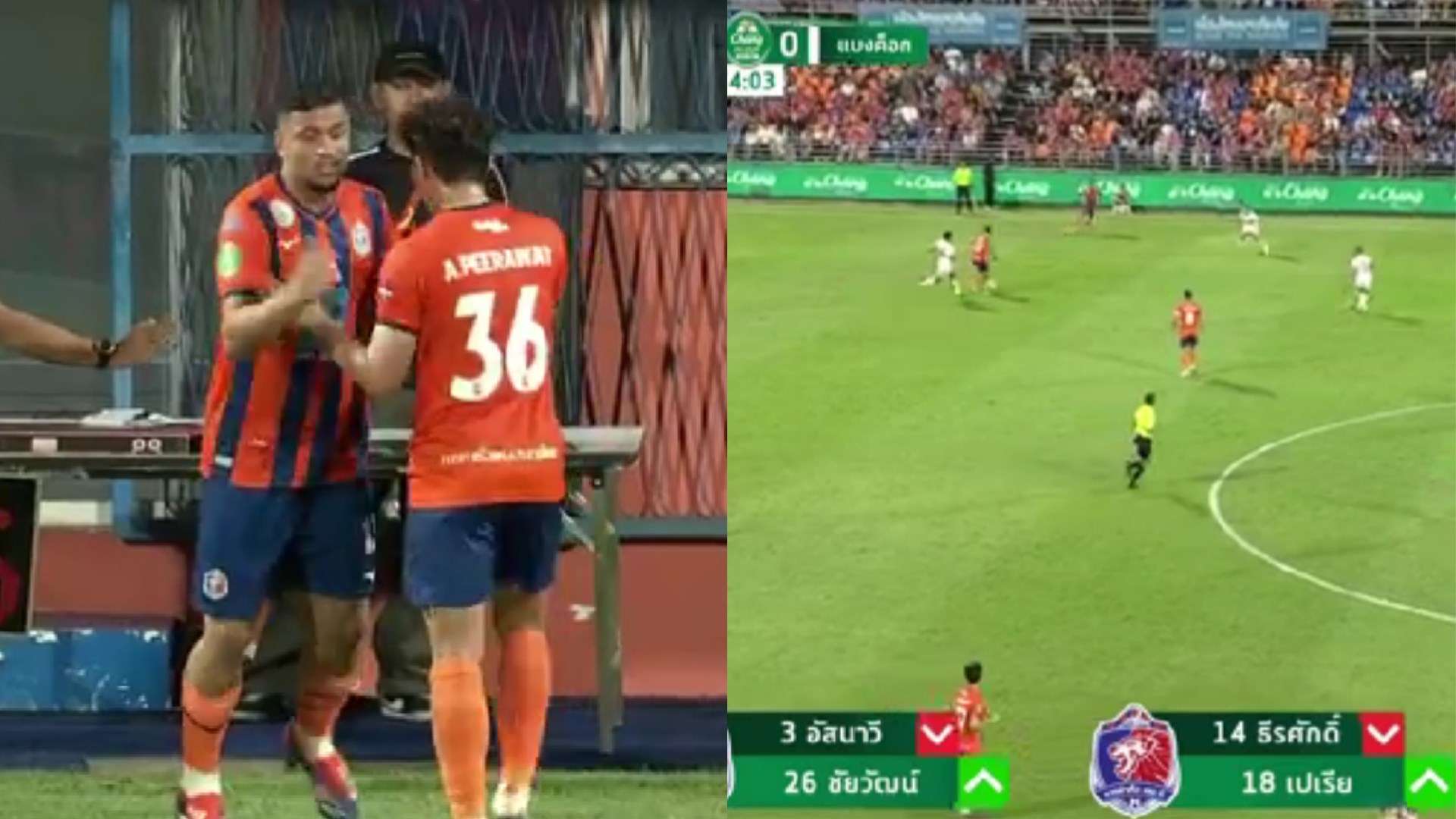 การท่าเรือ เอฟซี 2025