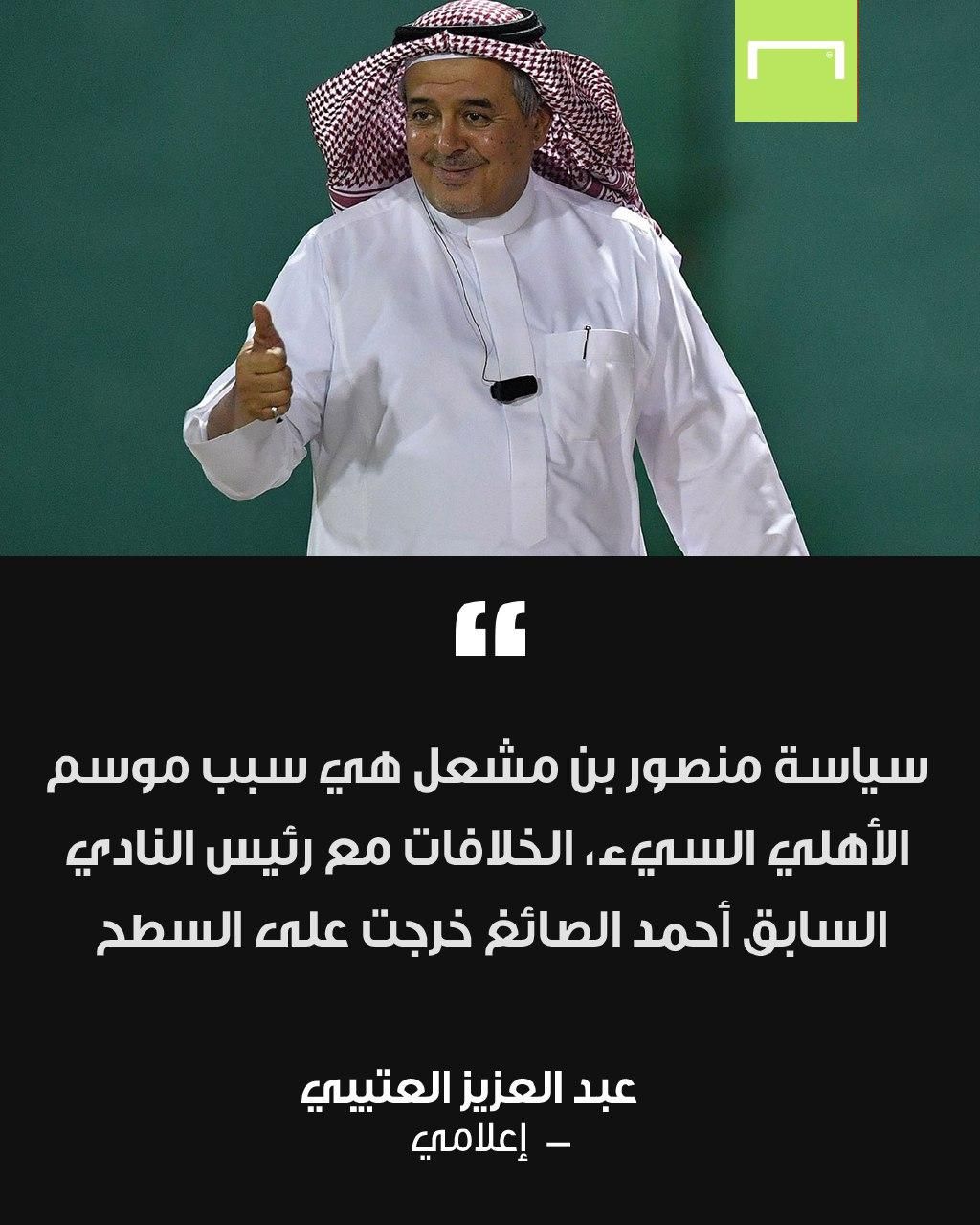 تحقيق الأهلي