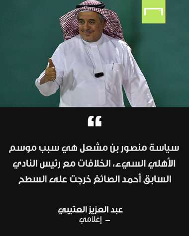 تحقيق الأهلي