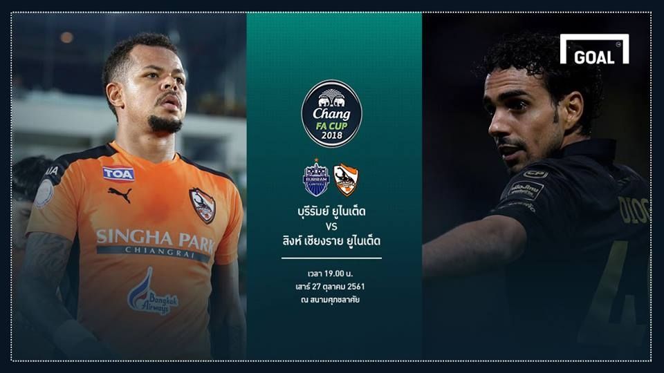 Preview Chang FA Cup : เชียงราย ยูไนเต็ด - บุรีรัมย์ ยูไนเต็ด (ชิงชนะเลิศ)