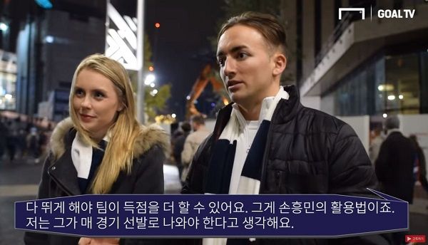 토트넘 현지팬들