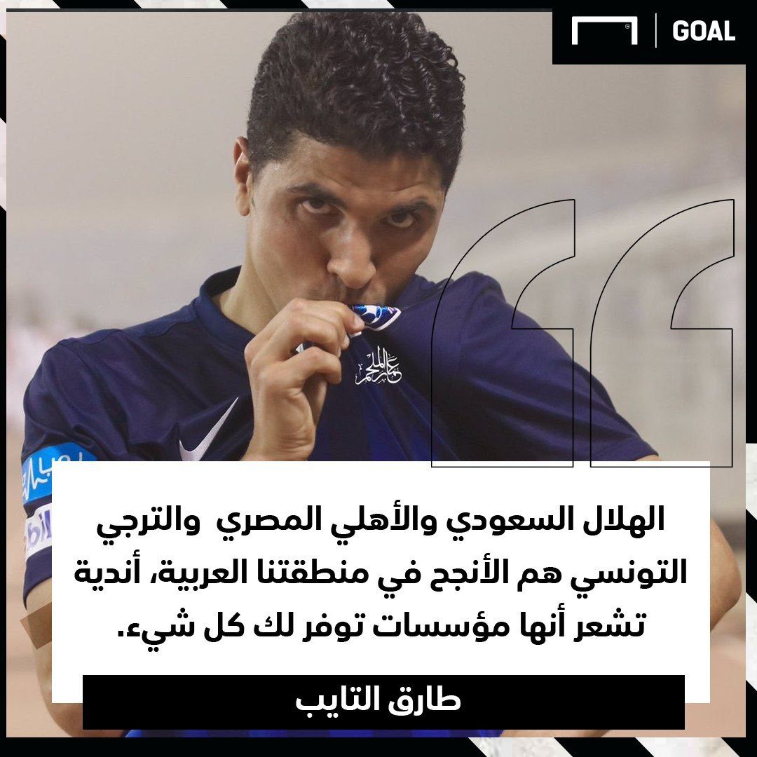 طارق التايب