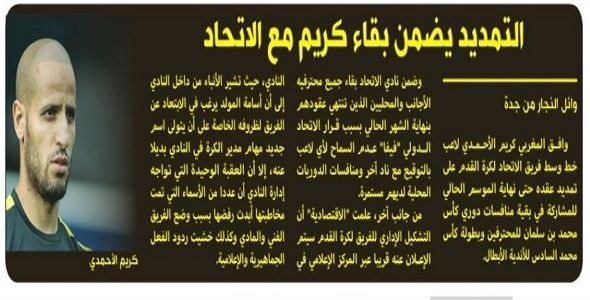 الاقتصادية