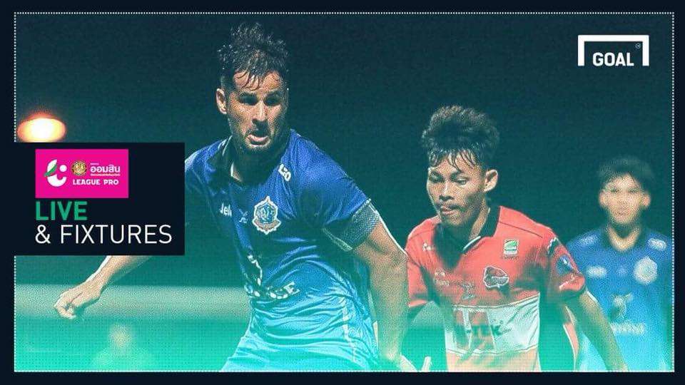 โปรแกรม ออมสิน ลีก โปร (T3) นัดที่ 24